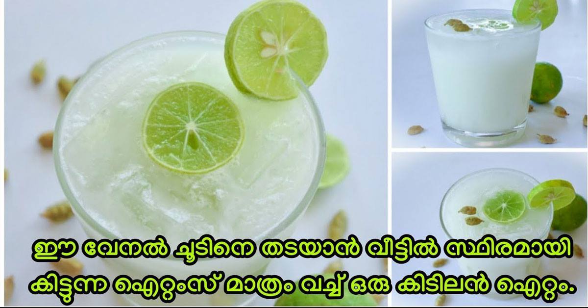 വെറൈറ്റി ജ്യൂസ്‌