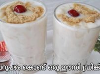 ചെറുപഴം ഉണ്ടെങ്കിൽ ഇപ്പോൾ തന്നെ ഉണ്ടാക്കി നോക്കൂ.