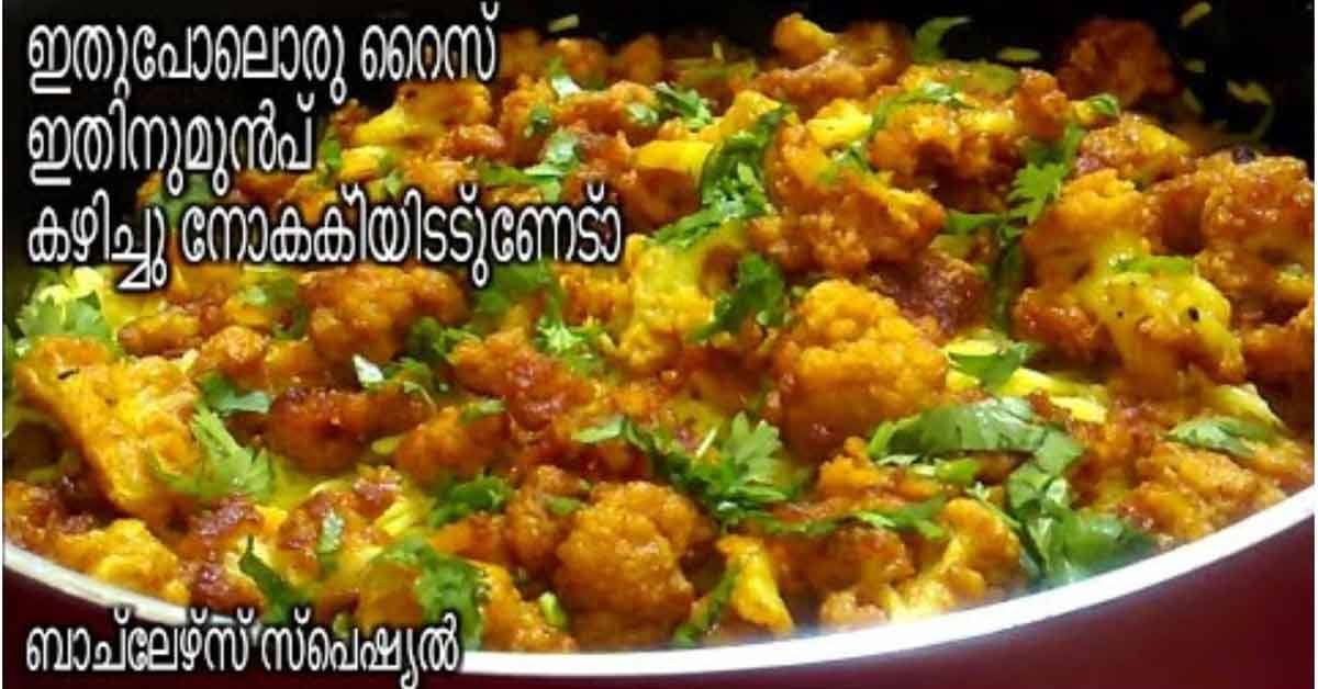റൈസ്
