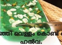 കഞ്ഞിവെള്ളം കൊണ്ട് വായിൽ ഇട്ടാൽ അലിയുന്നപോലത്തെ ഹൽവ