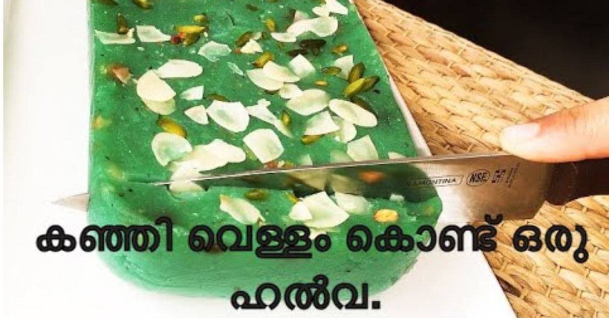 ഹൽവ