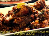 പച്ച കുരുമുളകിട്ടു വരട്ടിയ ചിക്കൻ