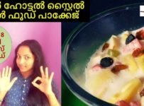 ആസ്വദിക്കൂ യമ്മി ക്രീമി ഫ്രൂട്ട് സാലഡ്