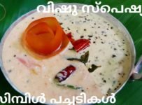 രുചികരമായ 2 പച്ചടികൾ ഉണ്ടാക്കി നോക്കൂ.