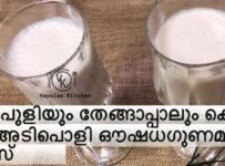 കുടംപുളിയും തേങ്ങാപ്പാലും കൊണ്ട് ഒരു അടിപൊളി ഔഷധഗുണമുള്ള ജ്യൂസ്