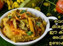ഈ വിഷുവിനു 5 മിനുട്ടിൽ ഒരു കിടിലൻ സദ്യ സ്പെഷ്യൽ അവിയൽ ഉണ്ടാക്കിയാലോ