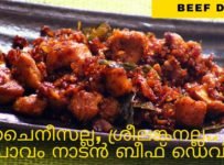 ബീഫ് ഡെവിൾ പേര് കേട്ടിട്ട് പേടിക്കൊന്നും വേണ്ട.. .ഇതിന്റെ എരിവുകൊണ്ടാണ് ഡെവിൾ എന്ന പേര് വന്നത് .നല്ല എരിവുണ്ട്, പുളിയുണ്ട് ..ഒന്ന് ട്രൈ ചെയ്തു നോക്കിയാലോ?