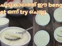 വേനലിൽ ഉള്ളം തണുപ്പിക്കാൻ:പരമ്പരാഗത ബംഗാളി സ്വീറ്റ്