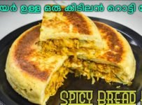 ചിക്കൻ ബ്രഡ് പോള ഉണ്ടാക്കി നോക്കൂ .