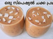 ഒരു കിടിലൻ ചക്ക പായസം തയ്യാറാക്കാം