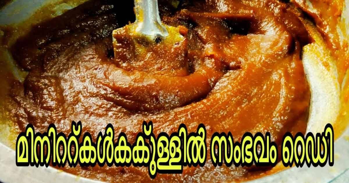 ചക്കവരട്ടി