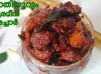 ചൂര മീൻ അച്ചാർ (Tuna fish pickle)  കൊതിയൂറും ചൂരമീൻ അച്ചാർ