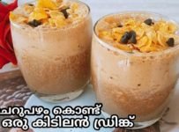 ചെറുപഴം കൊണ്ട് ഒരു ഈസി ഡ്രിങ്ക് ഉണ്ടാക്കി നോക്കൂ.