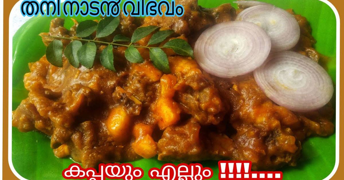 തട്ടുകട സ്റ്റൈൽ എല്ലും കപ്പയും കപ്പ ബിരിയാണി