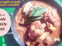 തനി നാടൻ കോഴി കറി അപ്പത്തിനും ചോറിനും കിടിലൻ കോമ്പിനേഷൻ
