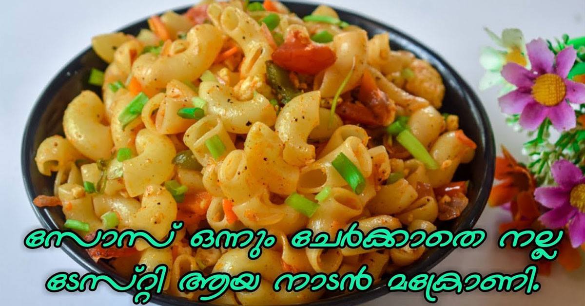 മക്രോണി