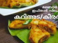 വീണ്ടും വീണ്ടും കഴിക്കാൻ തോന്നുന്ന ഈ കൊതിയൂറും മലബാർവിഭവം നിങ്ങൾ കഴിച്ചിട്ടുണ്ടോ?