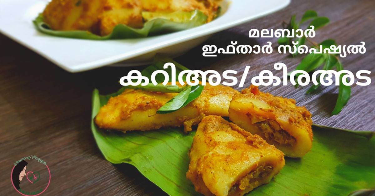 മലബാർവിഭവം