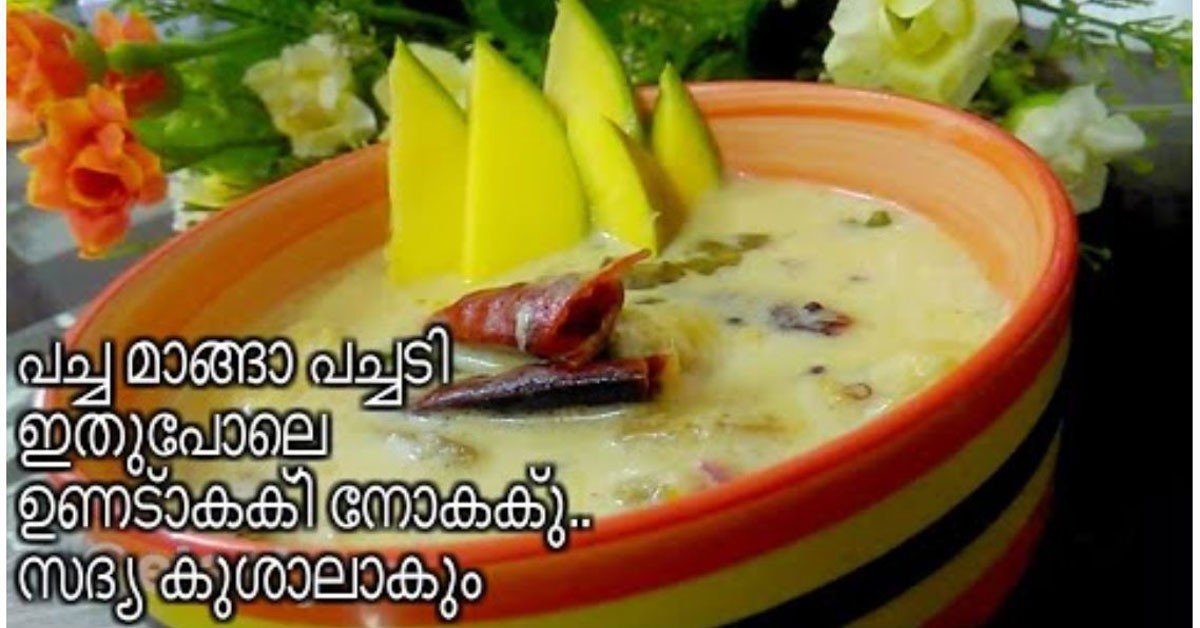 പച്ച മാങ്ങാ പച്ചടി