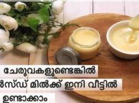 ഈ 2 ചേരുവകളുണ്ടെങ്കിൽ മിൽക്ക് മെയ്ഡ് ഇനി വീട്ടിൽ തന്നെ ഉണ്ടാക്കാം