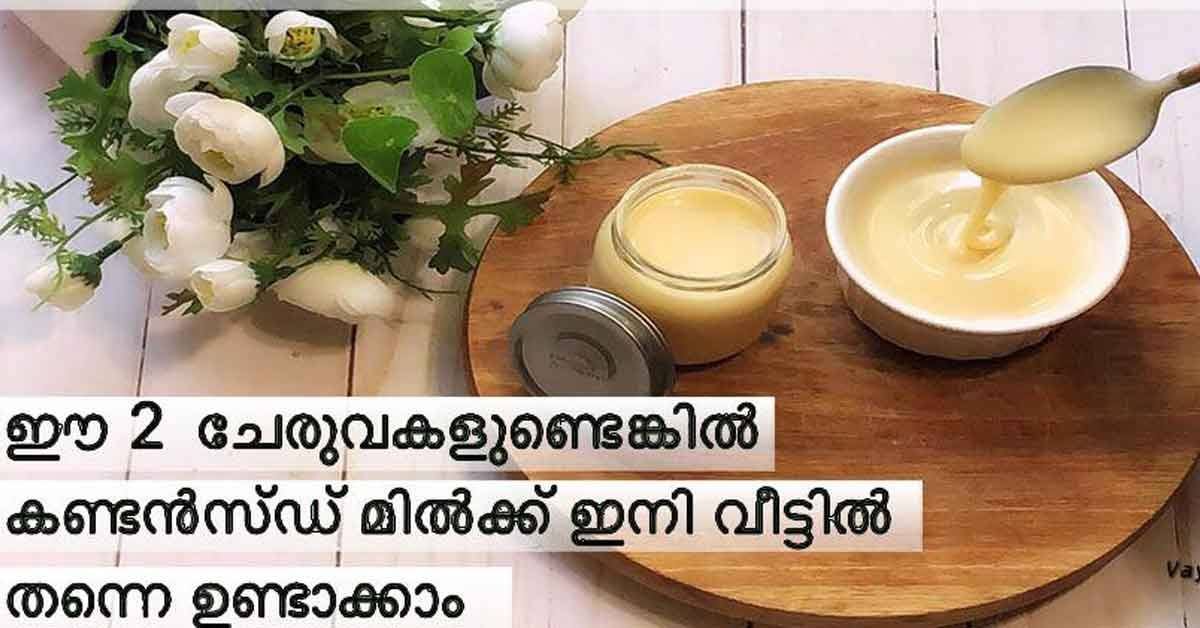 മിൽക്ക് മെയ്ഡ്