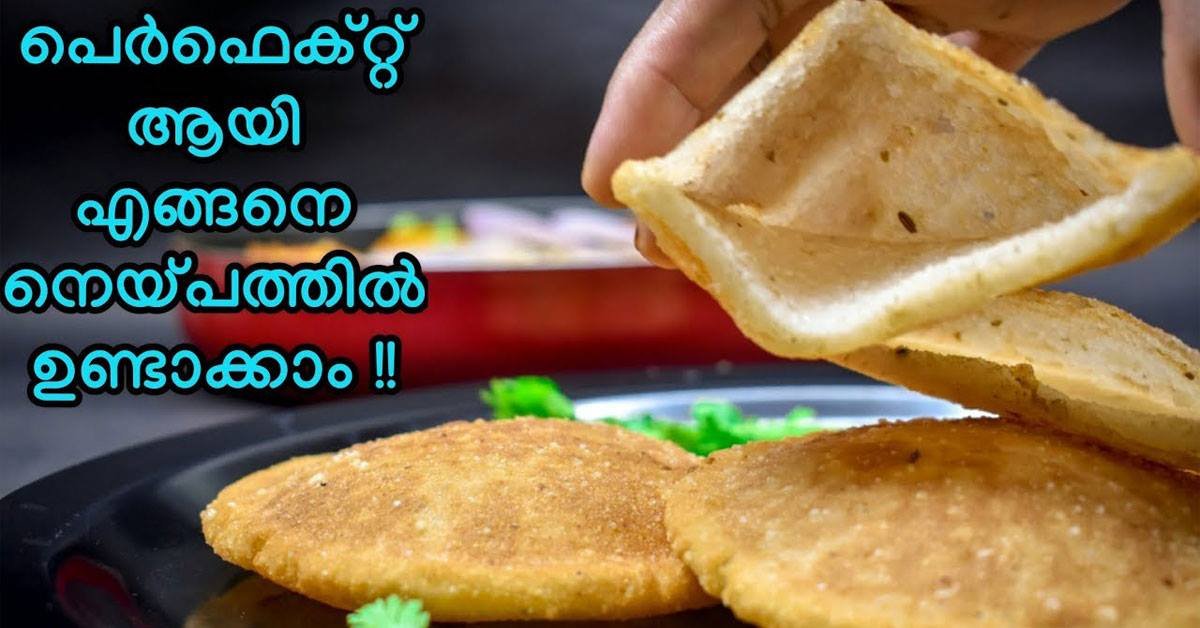 നെയ്പത്തിൽ ഉണ്ടാക്കാൻ അറിയില്ലെന്ന് ഇനി പറയല്ലേ !