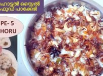 നെയ്ച്ചോർ കുക്കറിൽ ഡാൽഡ ചേർക്കാതെ ഉണ്ടാക്കി നോക്കൂ