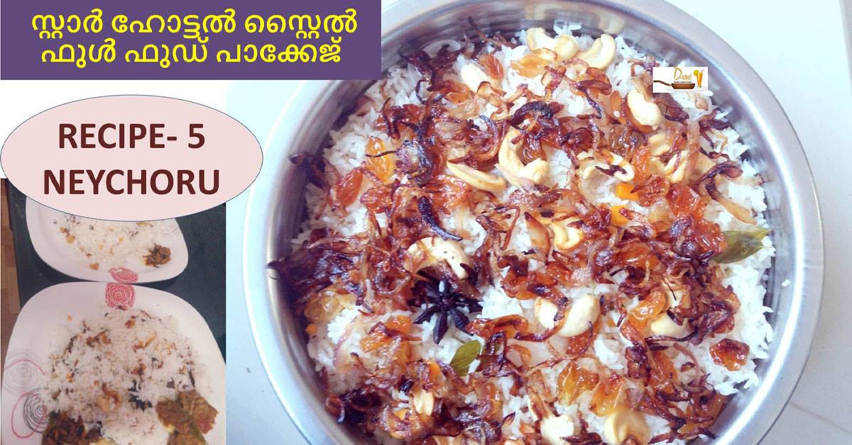 നെയ്‌ച്ചോറ്