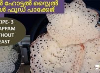 തേങ്ങാവെള്ളവും അരിപ്പൊടിയും കൊണ്ട് പൂപോലത്തെ പാലപ്പം