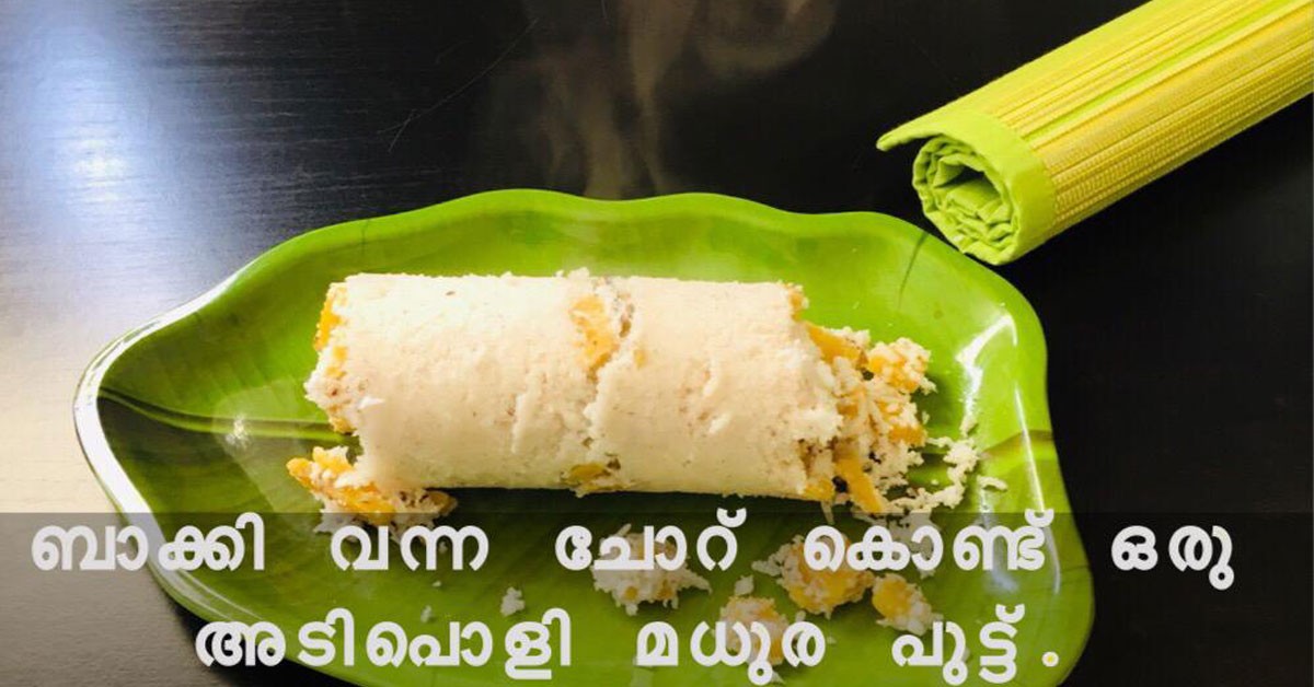 പുട്ട്