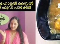 നല്ല രുചിയുള്ള ഹോംമെയ്ഡ് ചെമ്മീൻ സൂപ്പ് ഉണ്ടാക്കി നോക്കൂ.