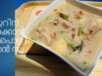 ചിക്കൻ സ്റ്റൂ ഇന് ഇത്രയും രുചി ഉണ്ടാകുമെന്ന് പ്രതീക്ഷിച്ചില്ല