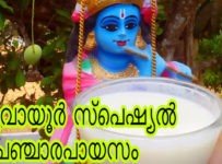 എളുപ്പത്തിൽ ഒരു പായസം ആണോ വേണ്ടേ.. ദേ ഇതു ഒന്ന് ഉണ്ടാക്കിക്കോളു