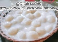 റംസാൻ സ്പെഷ്യൽ പാൽ പിടി തയ്യാറാക്കാം