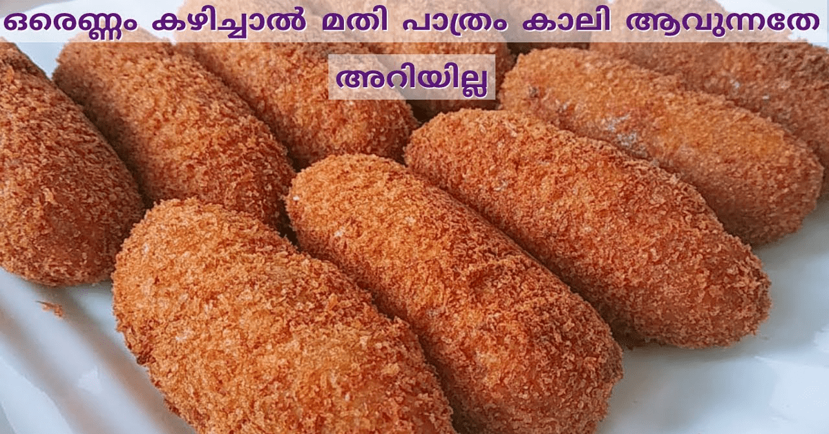 ബ്രഡ്ഡും നേന്ത്രപ്പഴവും കൊണ്ട് ഒരു ഈസി ഇഫ്താർ സ്നാക്ക്