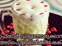 ഇഫ്താർ വിരുന്നൊരുക്കാൻ അടിപൊളി കസ്റ്റാർഡ് മിൽക്ക് ഷേക്ക്