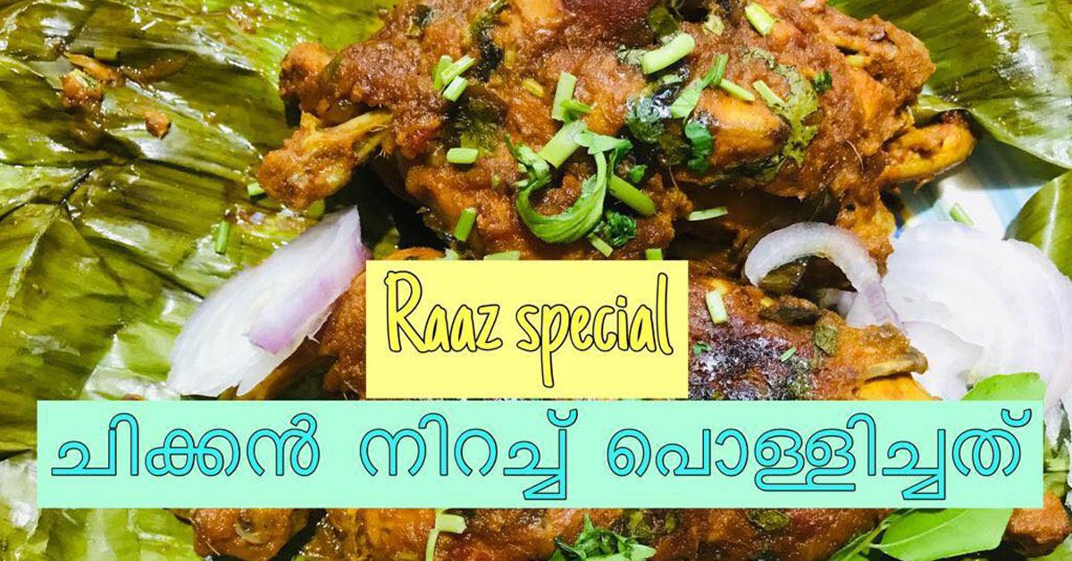 കോഴി നിറച്ച്‌ പൊളളിച്ചത്