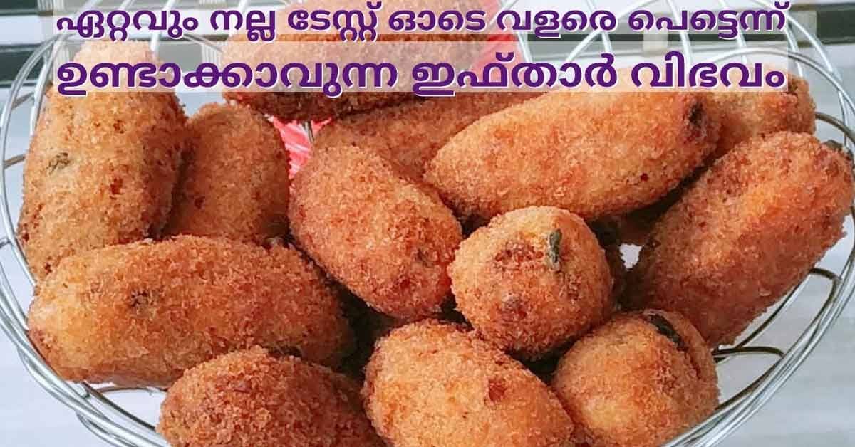 ഇഫ്താർ വിഭവം