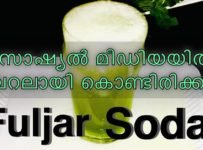 ഫുൾജാർ സോഡ ||സോഷ്യൽ മീഡിയയിൽ വൈറലായി കൊണ്ടിരിക്കുന്ന