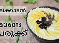 പാലക്കാടൻ മാംഗ പെരുക്ക്. വെറും 5 മിനിറ്റിനുള്ളിൽ വേഗത്തിലും എളുപ്പത്തിലും പാകം ചെയ്യാം.