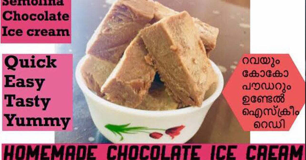 ഐസ് ക്രീം