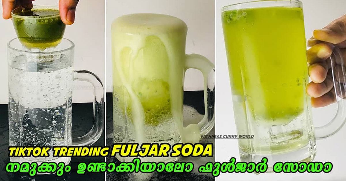 ഫുൽജാർ സോഡാ