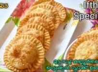 കിടിലൻ രുചിയുള്ള കണ്ണൂർ സ്പെഷ്യൽ സ്നാക്ക്