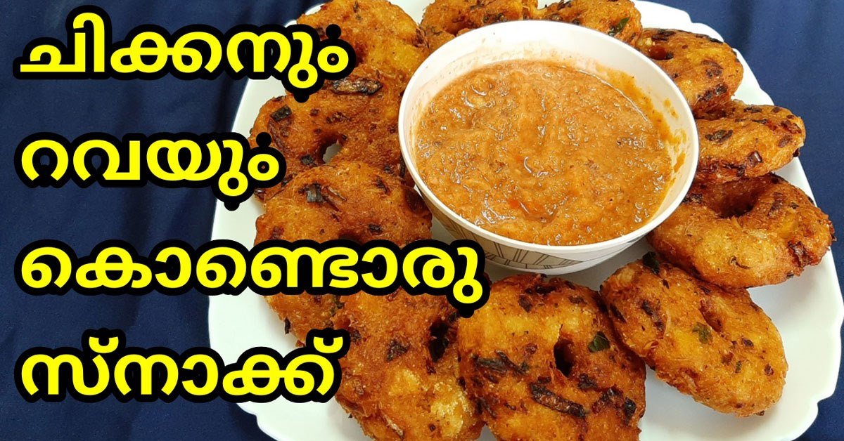 ചിക്കനും റവയും