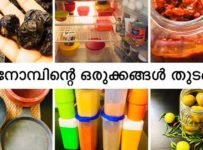 വരൂ നോമ്പിന്റെ ഒരുക്കങ്ങൾ തുടങ്ങാം.