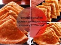 ഫില്ലിംഗ് ന്റെ എരിവും കോട്ടിങ്ന്റെ മധുരവും കൂടിയ ഈ പലഹാരം ഒന്ന് കഴിച്ചു നോക്കൂ