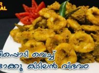 അരിപ്പൊടികൊണ്ട് ഇത്ര രുചിയുള്ള ഒരു വിഭവം ഉണ്ടാക്കിയിട്ടുണ്ടോ