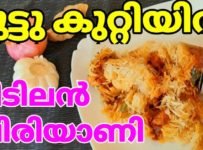 പുട്ടു കുറ്റിയിൽ അടിപൊളി ചിക്കൻ ബിരിയാണി ഉണ്ടാക്കിയാലോ.