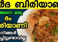 പർദ ബിരിയാണി.ജീവിതത്തിൽ ഇത് പോലൊരു ധം ബിരിയാണി നിങ്ങൾ കഴിച്ചു കാണില്ല