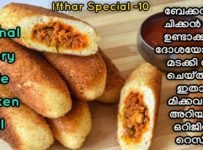 100% വിശ്വസിക്കാം ഇതാണ് ബേക്കറിയിൽ കിട്ടുന്ന ഒറിജിനൽ ചിക്കൻ റോൾ